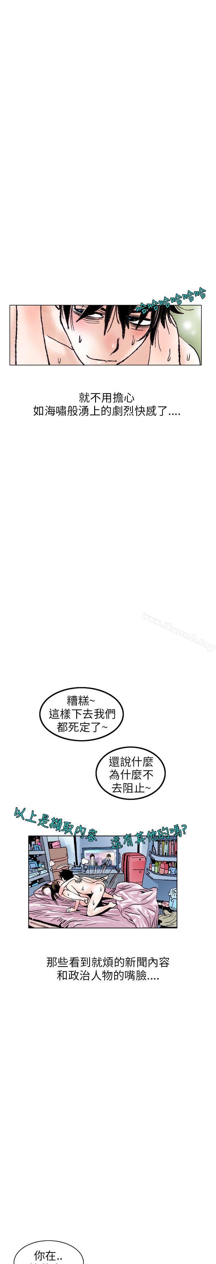 韩国漫画秘密Story(完结)韩漫_秘密Story(完结)-性爱奴隶(3)在线免费阅读-韩国漫画-第8张图片