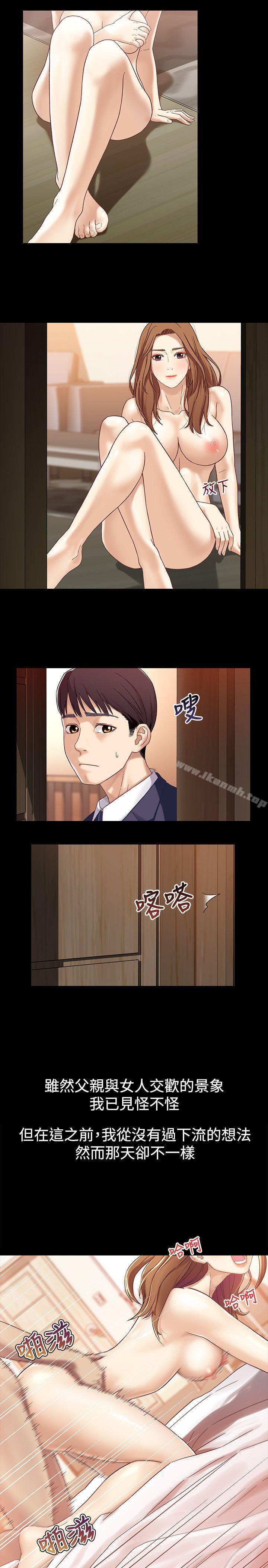 韩国漫画兄妹关系韩漫_兄妹关系-第2话-继母是小橘的妈妈?在线免费阅读-韩国漫画-第5张图片