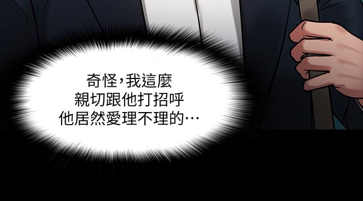韩国漫画教授，你还等什么韩漫_教授，你还等什么-第17话-诱人的年轻女大生在线免费阅读-韩国漫画-第32张图片