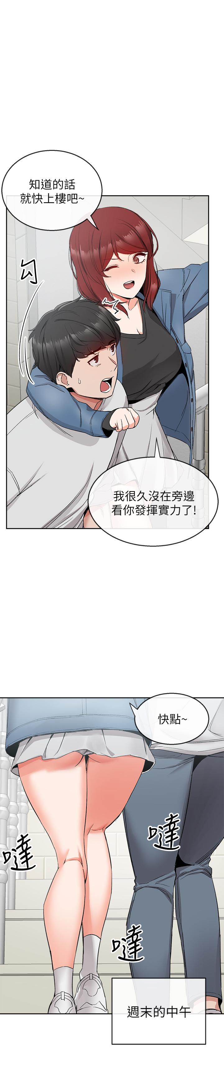 韩国漫画深夜噪音韩漫_深夜噪音-第11话-瑜欣的诱惑在线免费阅读-韩国漫画-第5张图片