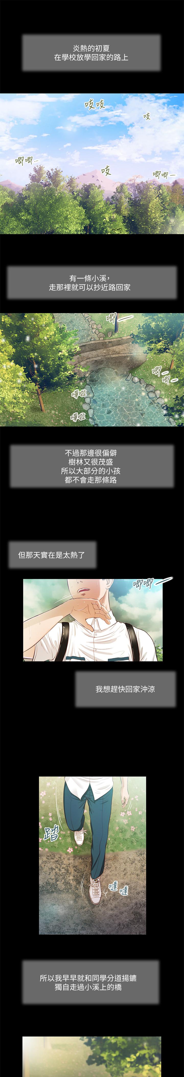 韩国漫画小妾韩漫_小妾-第5话-就是这样我才那么喜欢你在线免费阅读-韩国漫画-第20张图片