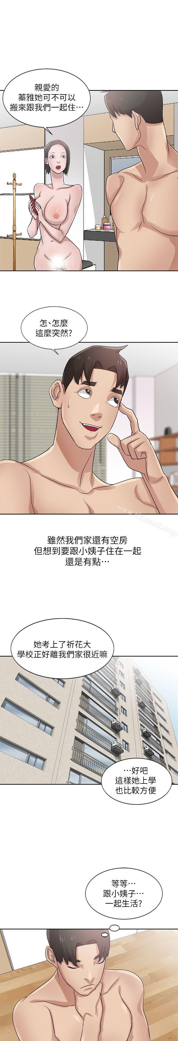 韩国漫画驯服小姨子韩漫_驯服小姨子-第17话-坏人好事的小姨子在线免费阅读-韩国漫画-第15张图片