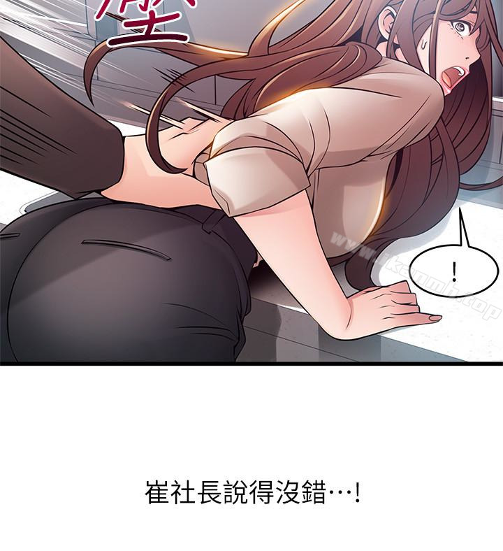 韩国漫画弱点韩漫_弱点-第48话-我来保护刘律师在线免费阅读-韩国漫画-第9张图片