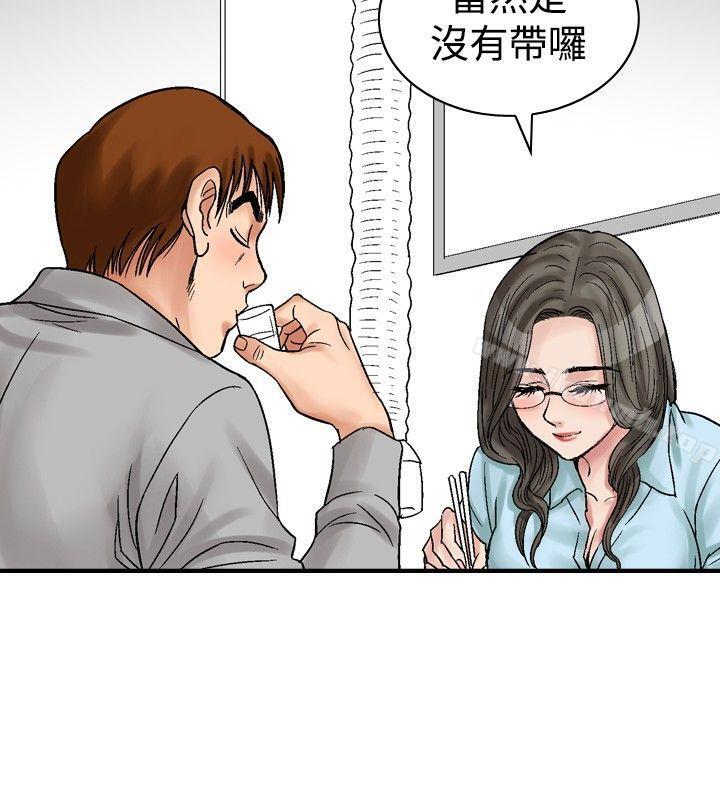 韩国漫画他的女人(完结)韩漫_他的女人(完结)-第4话在线免费阅读-韩国漫画-第20张图片