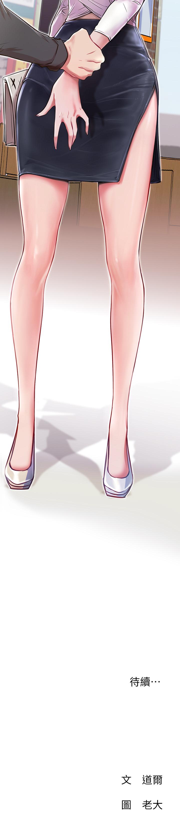 韩国漫画网红私生活韩漫_网红私生活-第7话-遇上危机的柏翰在线免费阅读-韩国漫画-第40张图片