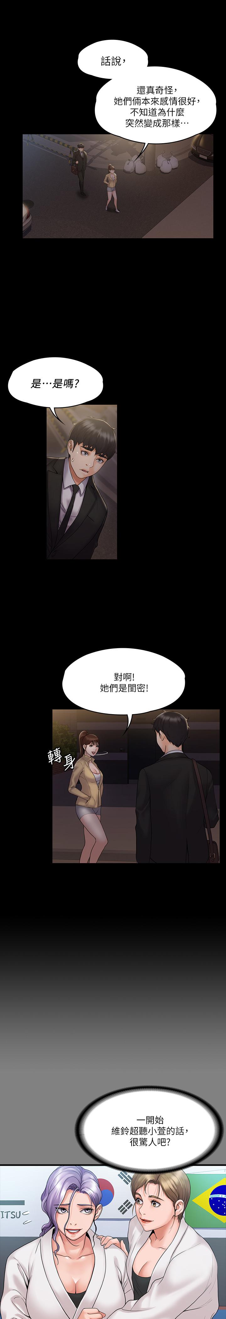 韩国漫画我投降了，女教练韩漫_我投降了，女教练-第7话-厕所密会的真相在线免费阅读-韩国漫画-第24张图片