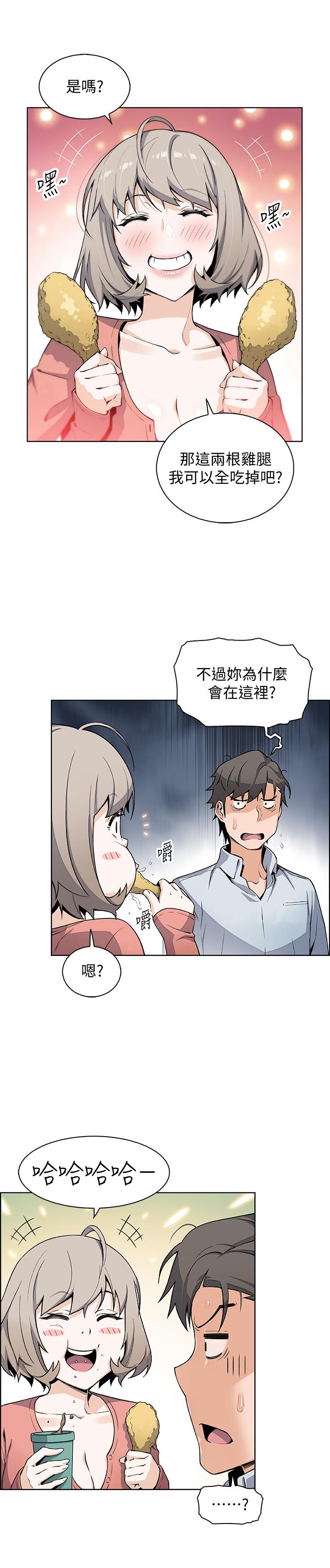 韩国漫画前女友变女佣韩漫_前女友变女佣-第47话-重新开始的初恋在线免费阅读-韩国漫画-第22张图片