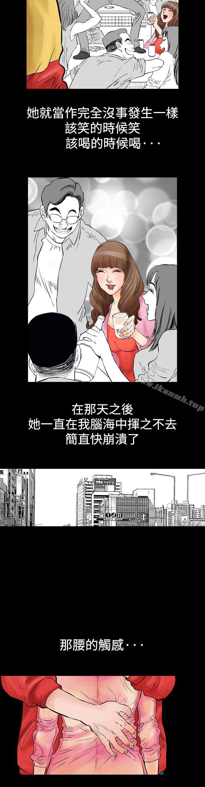 韩国漫画他的女人(完结)韩漫_他的女人(完结)-第1话在线免费阅读-韩国漫画-第16张图片