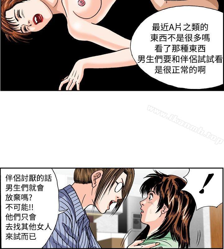 韩国漫画疗育女孩(完结)韩漫_疗育女孩(完结)-第31话在线免费阅读-韩国漫画-第10张图片