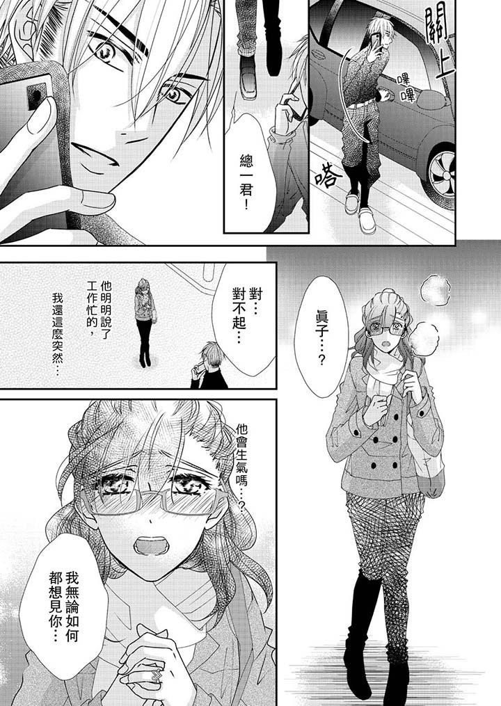 韩国漫画金发不良少年的激烈H韩漫_金发不良少年的激烈H-第46话在线免费阅读-韩国漫画-第4张图片