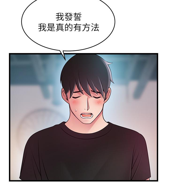 韩国漫画弱点韩漫_弱点-第87话-对世琳投下的诱饵在线免费阅读-韩国漫画-第29张图片