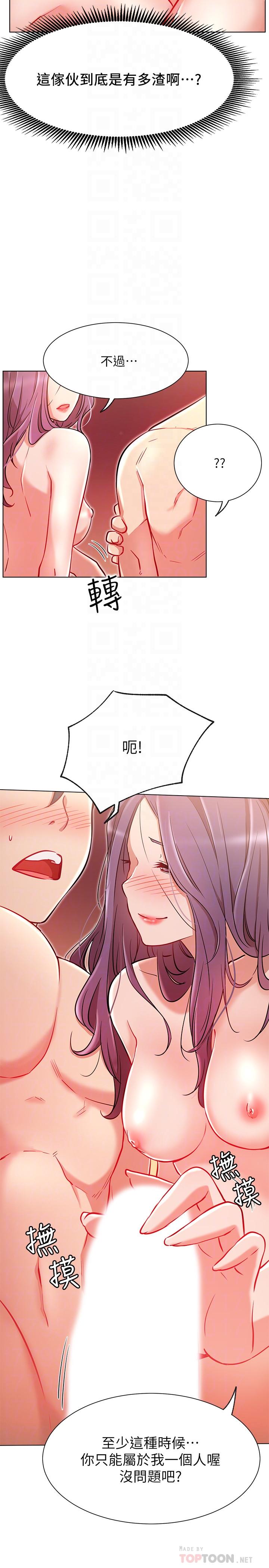 韩国漫画网红私生活韩漫_网红私生活-第10话-耀威争夺战在线免费阅读-韩国漫画-第16张图片