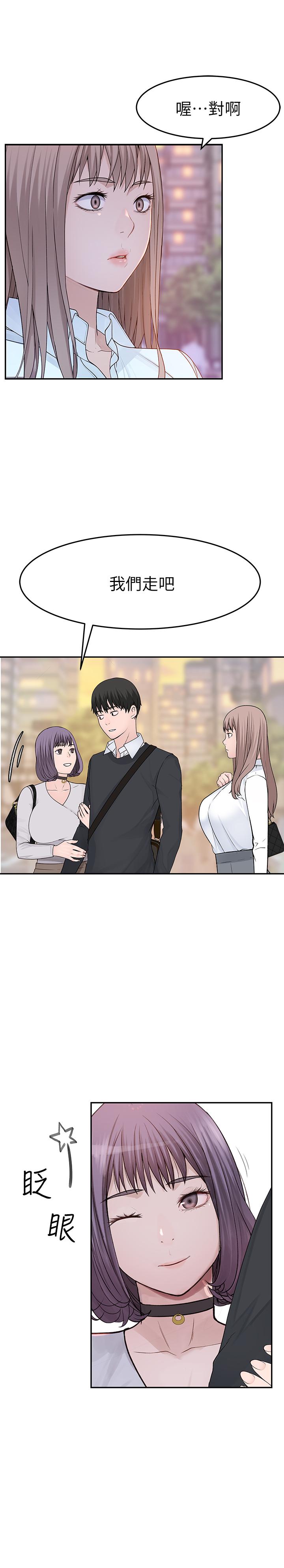 韩国漫画我们的特殊关系韩漫_我们的特殊关系-第14话-激烈的心理战开始在线免费阅读-韩国漫画-第7张图片