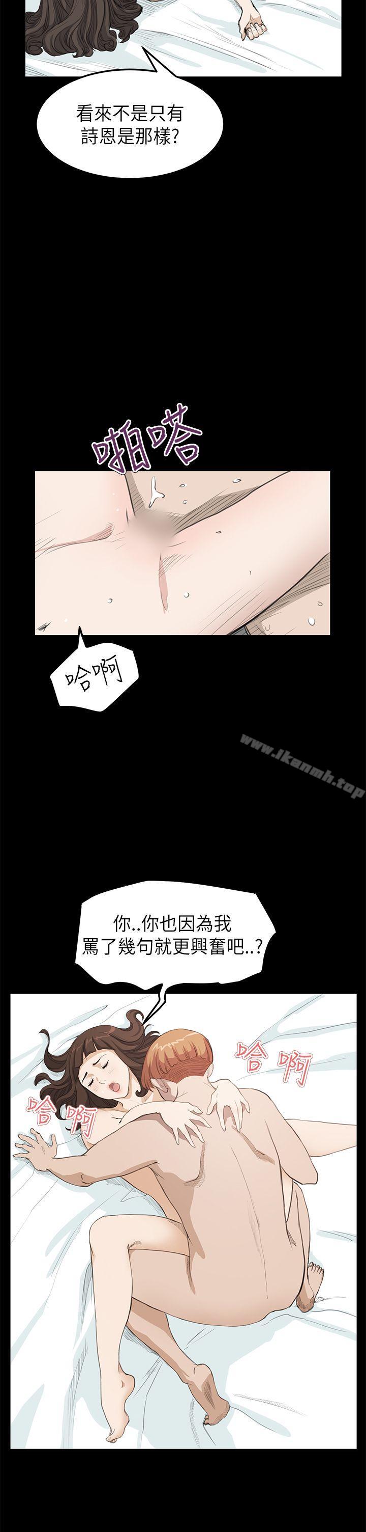 韩国漫画诗恩（完结）韩漫_诗恩（完结）-第19话在线免费阅读-韩国漫画-第14张图片