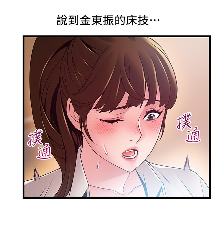 韩国漫画弱点韩漫_弱点-第109话-商务公寓变成动物王国在线免费阅读-韩国漫画-第33张图片