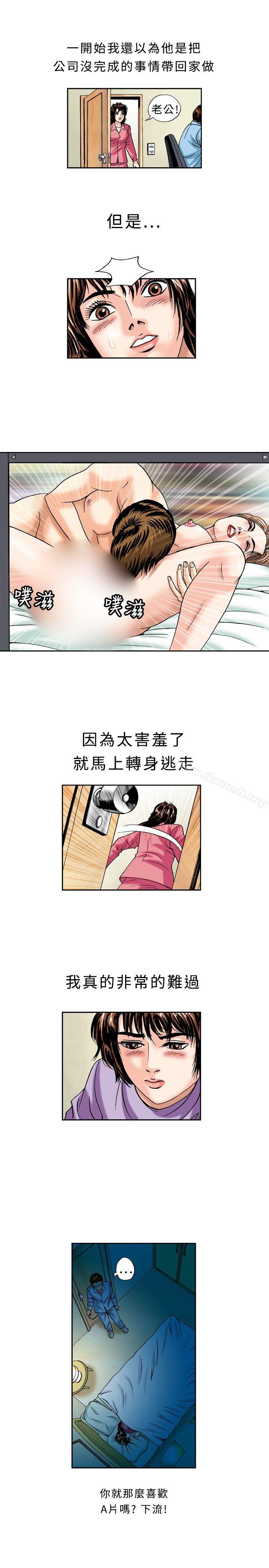 韩国漫画疗育女孩(完结)韩漫_疗育女孩(完结)-第21话在线免费阅读-韩国漫画-第3张图片