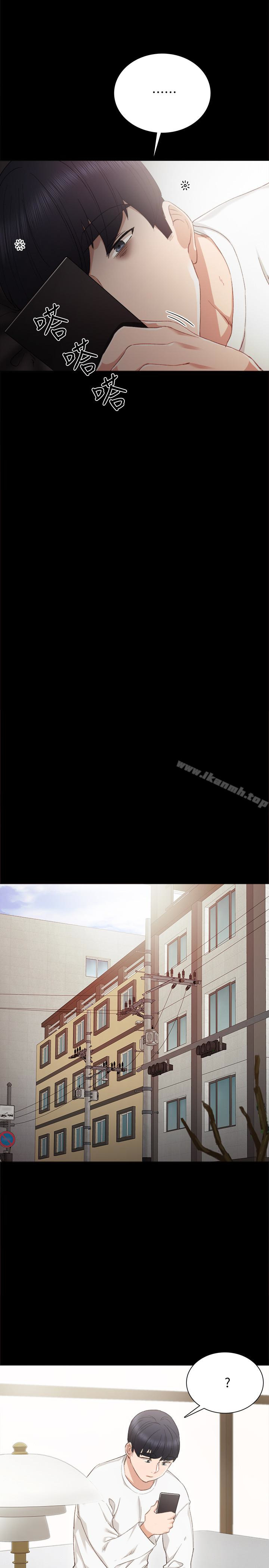 韩国漫画实习老师韩漫_实习老师-第23话-突然失联的珠荷在线免费阅读-韩国漫画-第28张图片