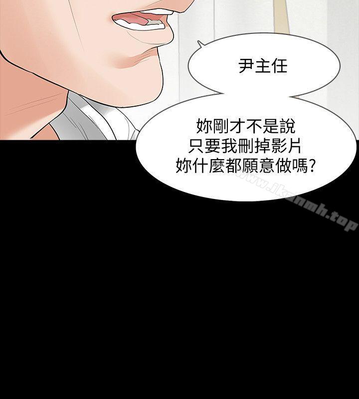 韩国漫画Revenge（复仇无删减）韩漫_Revenge（复仇无删减）-第4话-高主任的威胁在线免费阅读-韩国漫画-第7张图片