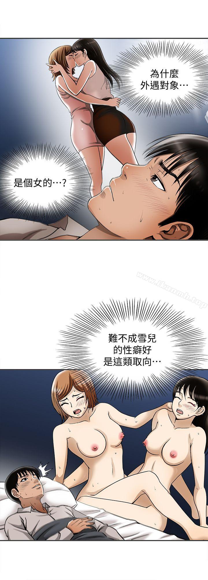 韩国漫画别人的老婆韩漫_别人的老婆-第9话-对别的男人发情的母狗在线免费阅读-韩国漫画-第9张图片