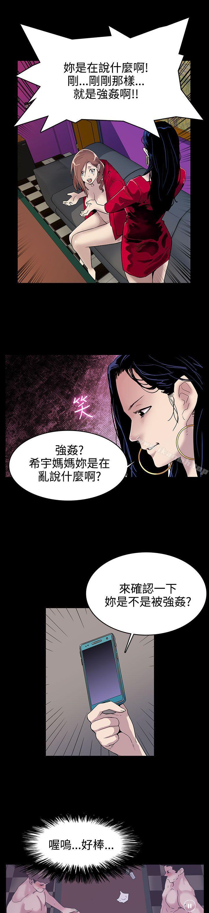 韩国漫画Mom-cafe韩漫_Mom-cafe-第1话-希宇妈妈的初登场在线免费阅读-韩国漫画-第24张图片