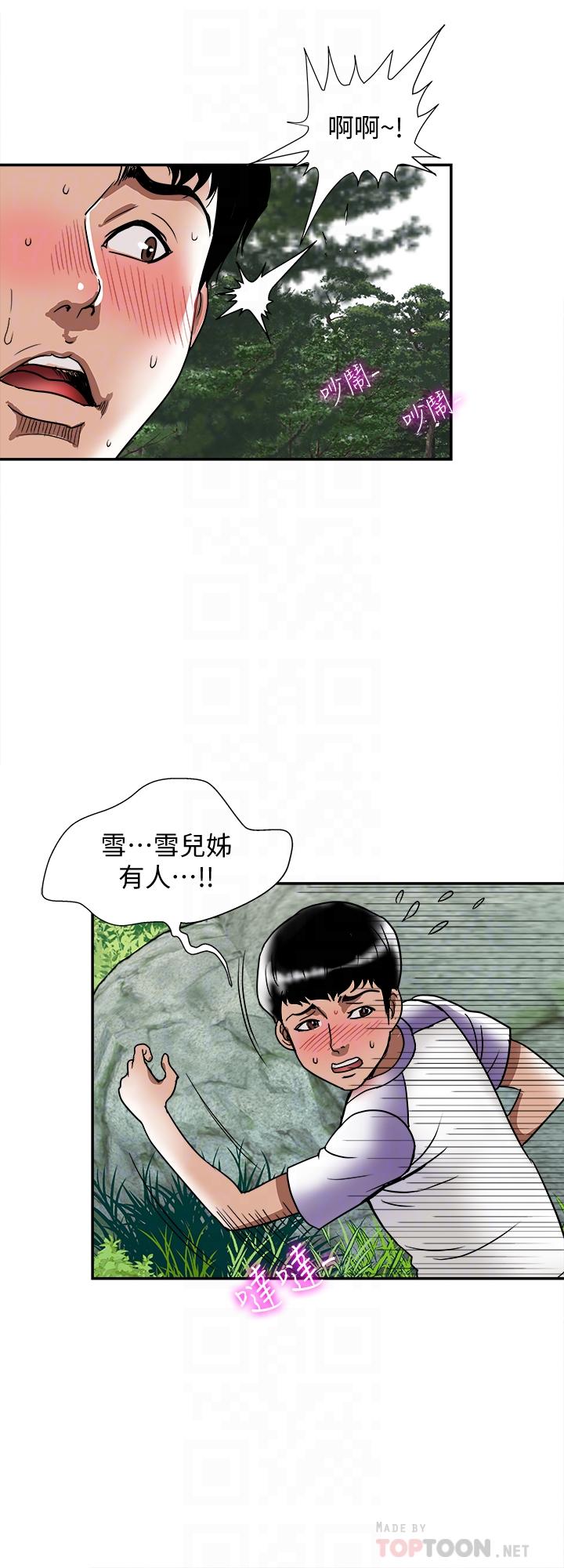 韩国漫画别人的老婆韩漫_别人的老婆-第90话(第2季)-突发状况带来的刺激在线免费阅读-韩国漫画-第18张图片