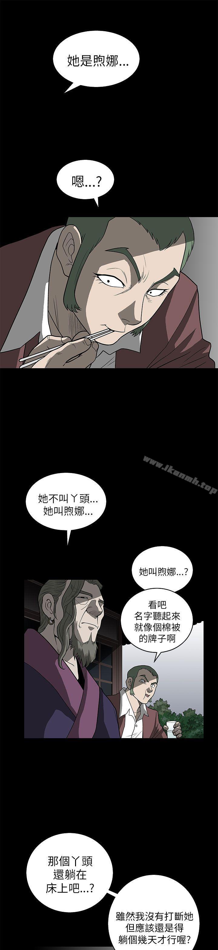 韩国漫画煦娜韩漫_煦娜-第5话在线免费阅读-韩国漫画-第29张图片