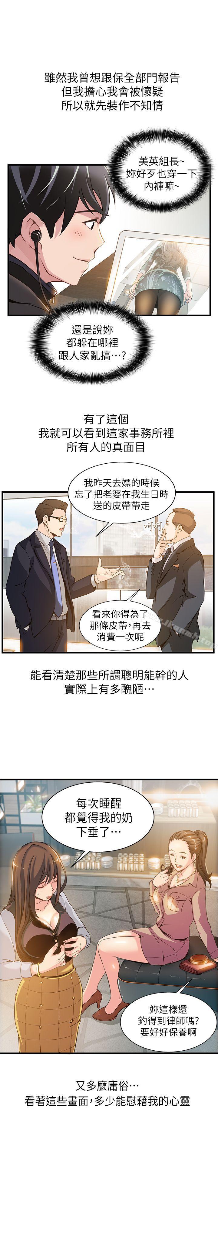 韩国漫画弱点韩漫_弱点-第1话---大鲁蛇的生存之道在线免费阅读-韩国漫画-第26张图片
