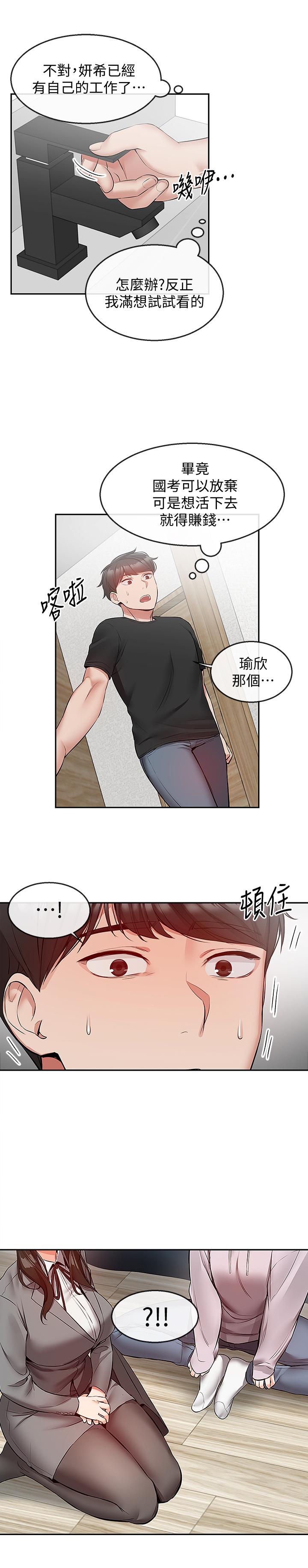 韩国漫画深夜噪音韩漫_深夜噪音-第24话-同时被三个人服务在线免费阅读-韩国漫画-第22张图片