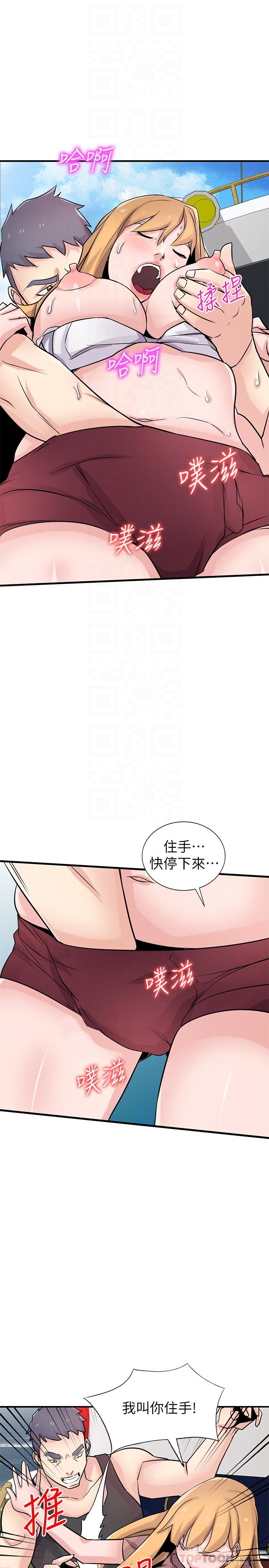 韩国漫画驯服小姨子韩漫_驯服小姨子-第89话-品尝刚抓到的女人的方法在线免费阅读-韩国漫画-第12张图片