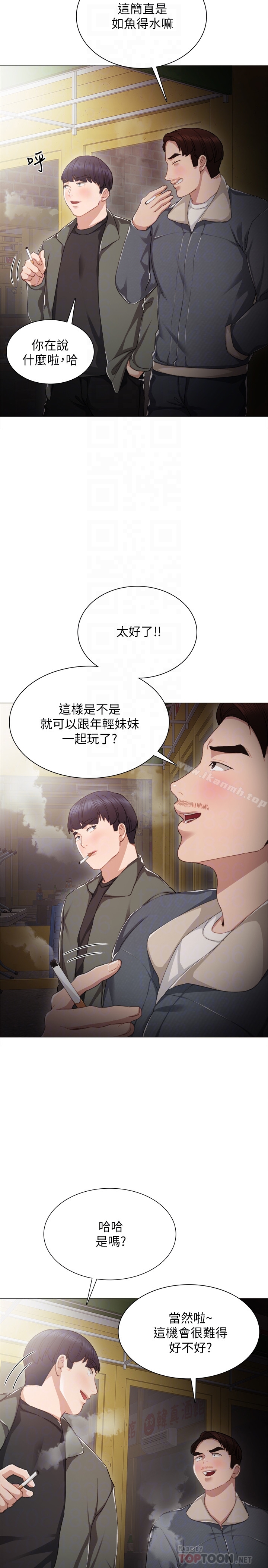 韩国漫画实习老师韩漫_实习老师-第21话-妳允许我做到哪一步…?在线免费阅读-韩国漫画-第7张图片