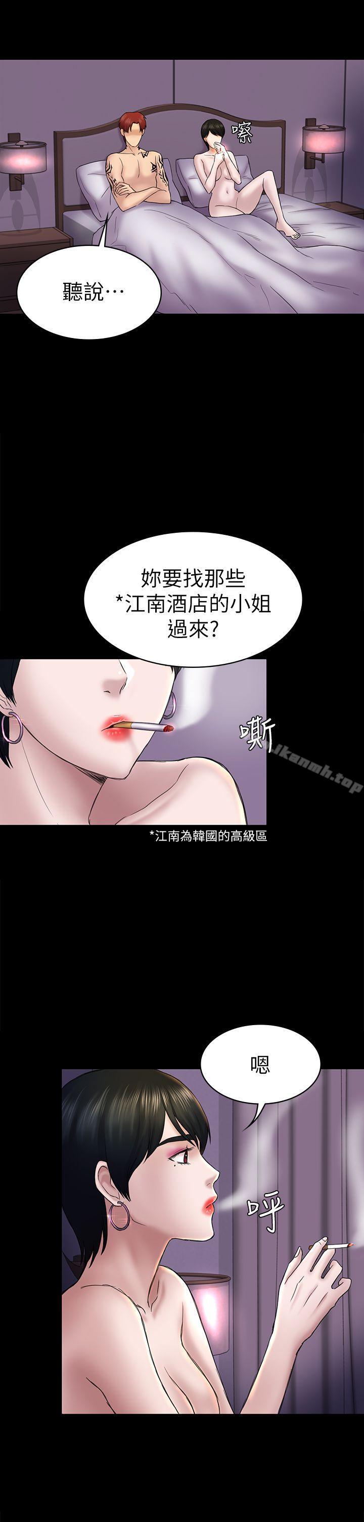 韩国漫画初恋陷阱韩漫_初恋陷阱-第43话-半夜的来电在线免费阅读-韩国漫画-第7张图片