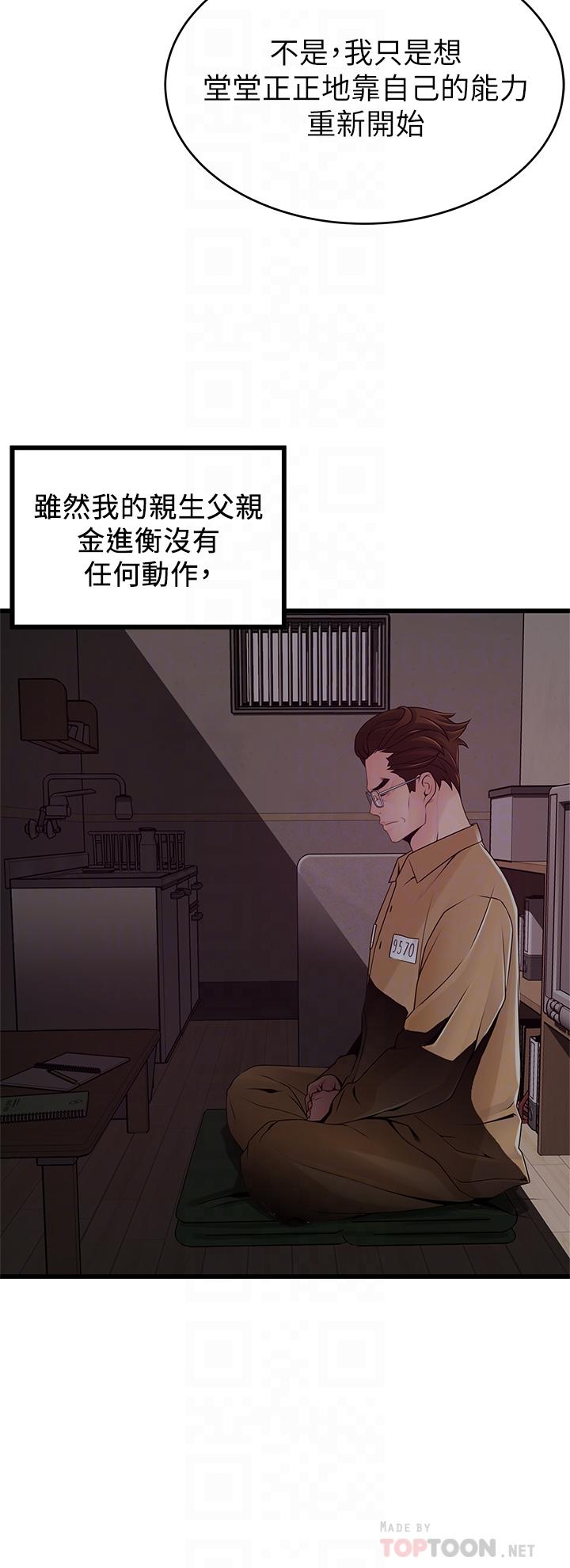 韩国漫画弱点韩漫_弱点-最终话-不被弱点控制的世界在线免费阅读-韩国漫画-第16张图片