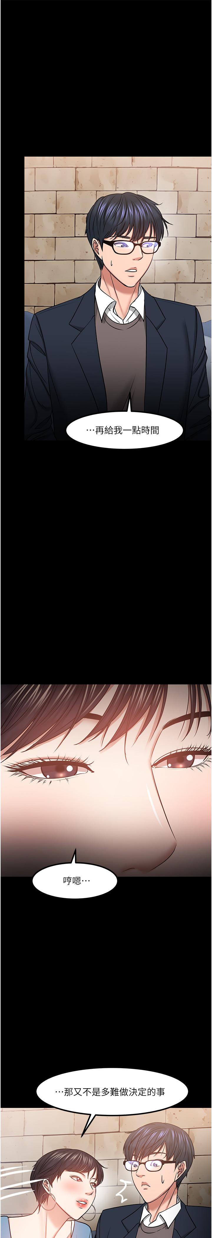 韩国漫画教授，你还等什么韩漫_教授，你还等什么-第33话-不知不觉对学生晕船在线免费阅读-韩国漫画-第37张图片