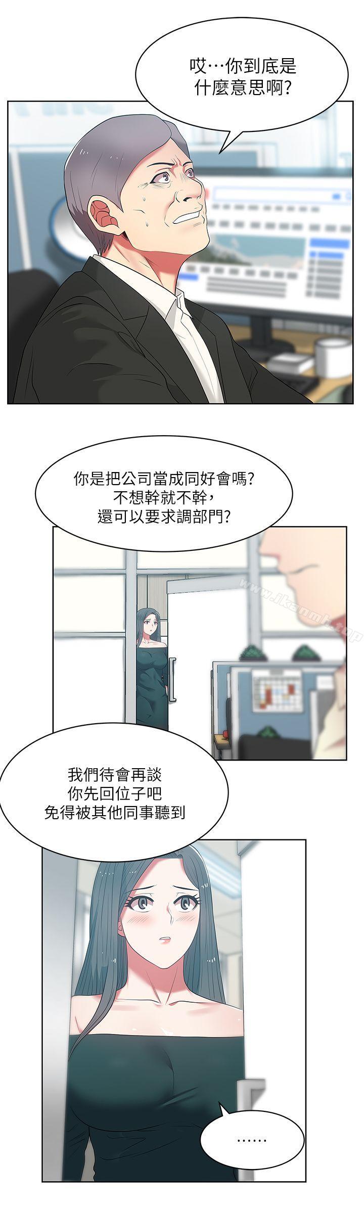 韩国漫画老婆的闺蜜韩漫_老婆的闺蜜-第13话---常务的歹念在线免费阅读-韩国漫画-第8张图片