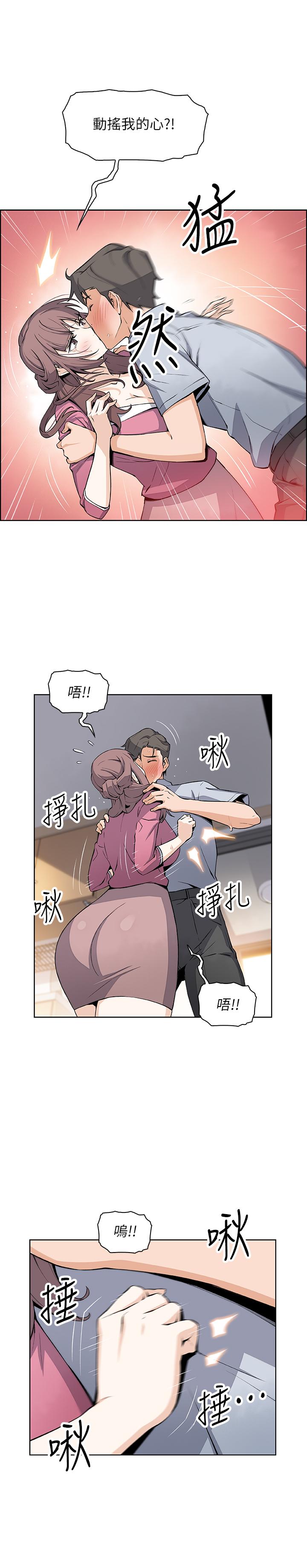 韩国漫画前女友变女佣韩漫_前女友变女佣-第23话-专注在眼前的人身上在线免费阅读-韩国漫画-第13张图片