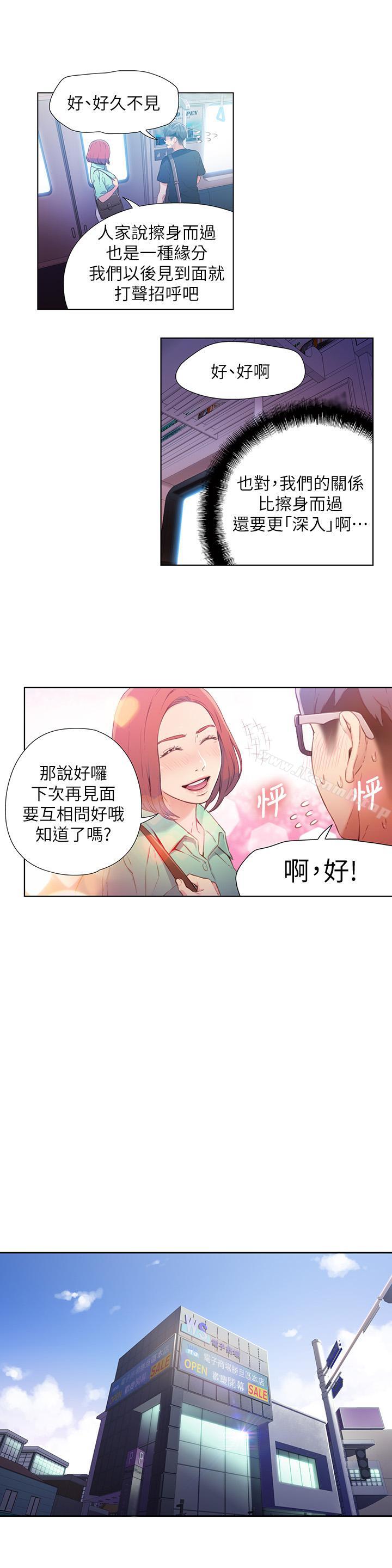 韩国漫画超导体鲁蛇韩漫_超导体鲁蛇-第15话-又遇见她了在线免费阅读-韩国漫画-第7张图片