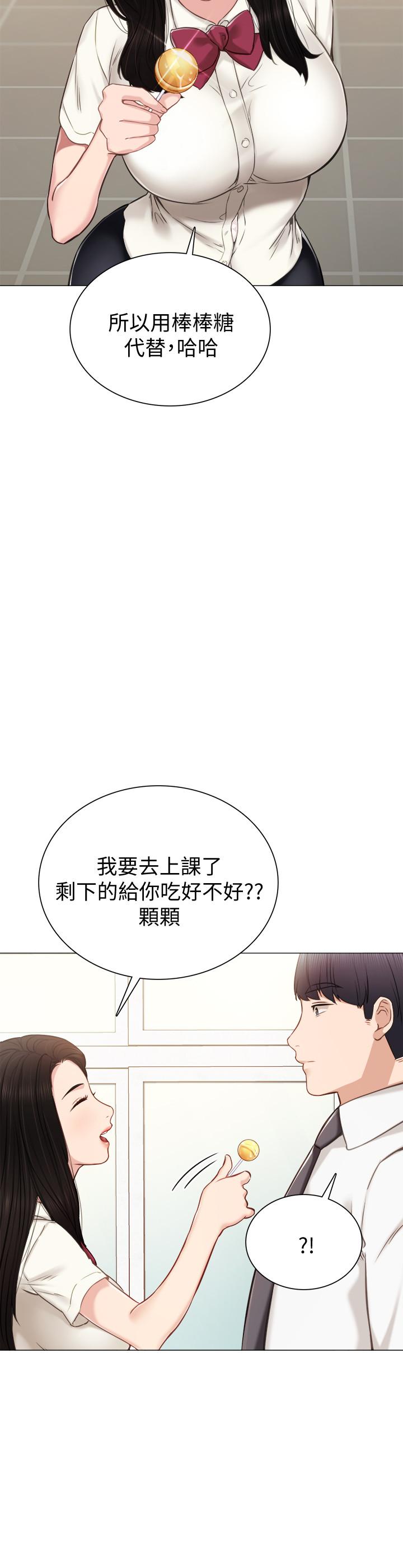 韩国漫画实习老师韩漫_实习老师-第39话-实习时期的回忆在线免费阅读-韩国漫画-第5张图片