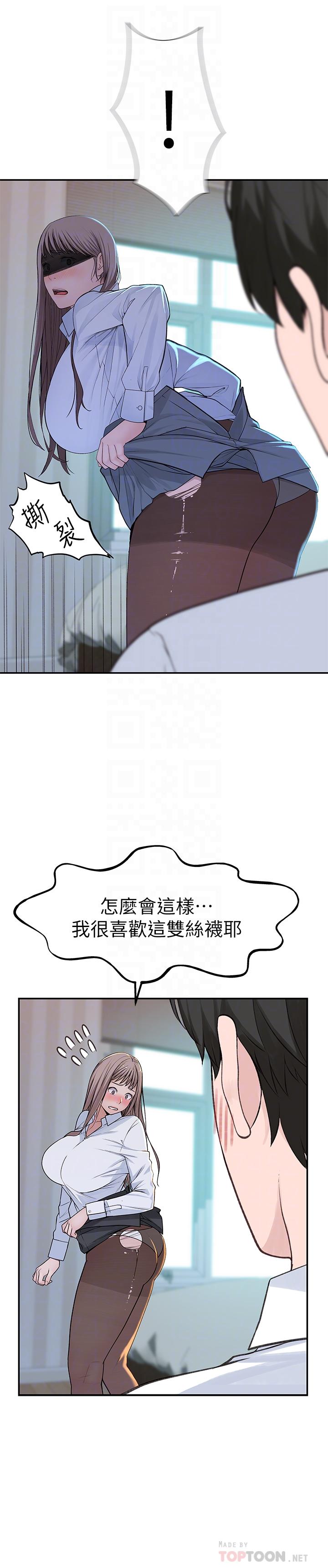 韩国漫画我们的特殊关系韩漫_我们的特殊关系-第37话-透过丝袜的破洞磨蹭下体在线免费阅读-韩国漫画-第6张图片