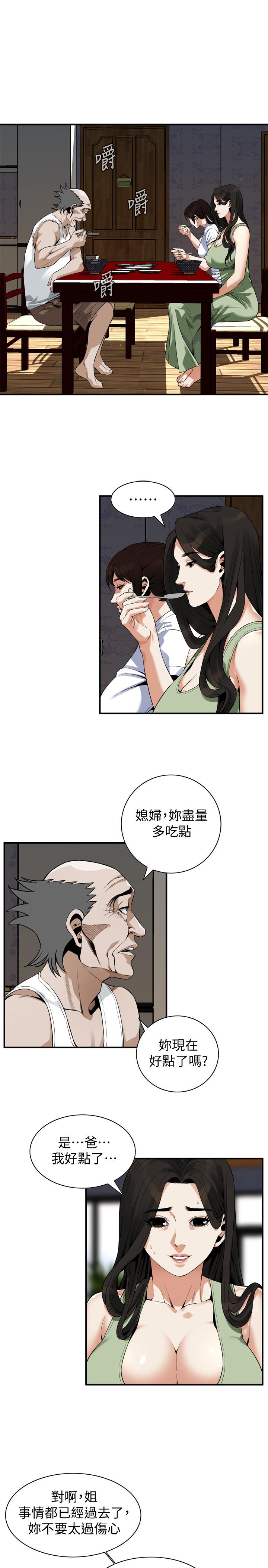 韩国漫画偷窥（全集无删减）韩漫_偷窥（全集无删减）-第181话第3季-贞熙，跟我做吧在线免费阅读-韩国漫画-第9张图片