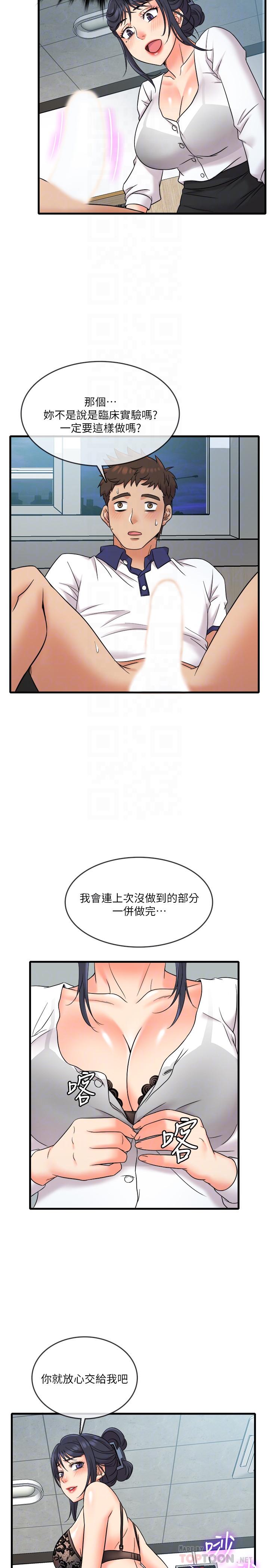 韩国漫画精奇打工仔韩漫_精奇打工仔-第8话-想吃吃看又甜又黏的东西在线免费阅读-韩国漫画-第18张图片