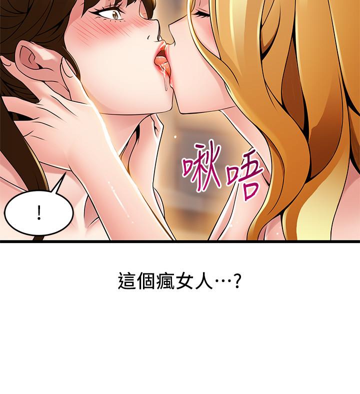 韩国漫画弱点韩漫_弱点-第110话-爱抚让代表也沦陷在线免费阅读-韩国漫画-第15张图片