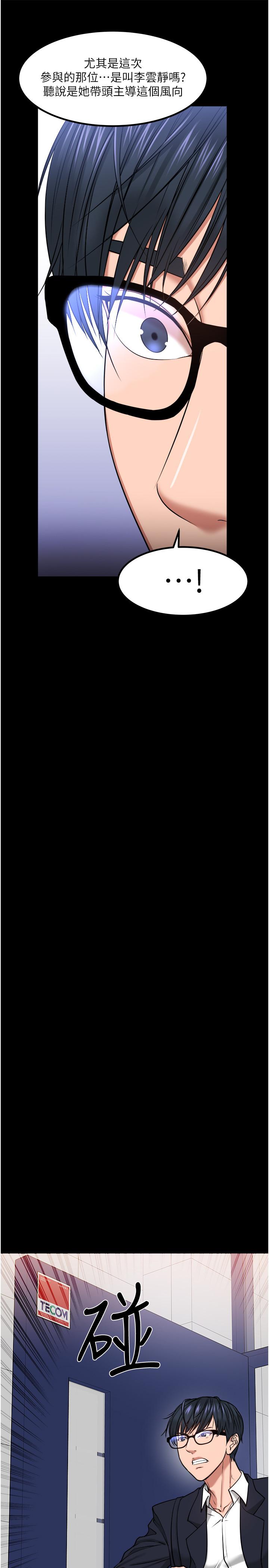 韩国漫画教授，你还等什么韩漫_教授，你还等什么-第31话-打一巴掌再给颗糖在线免费阅读-韩国漫画-第13张图片