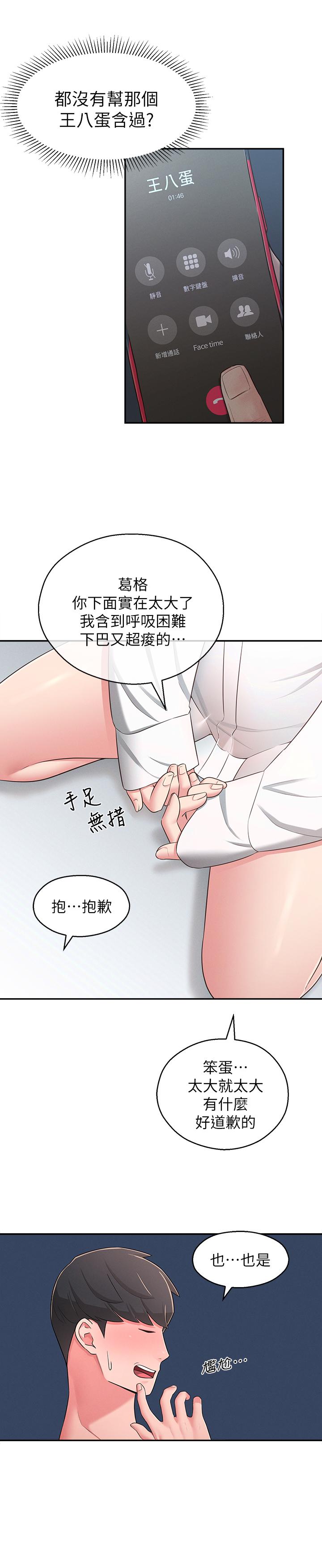 韩国漫画邻居妹妹转大人韩漫_邻居妹妹转大人-第20话-换我帮你泄欲了在线免费阅读-韩国漫画-第19张图片