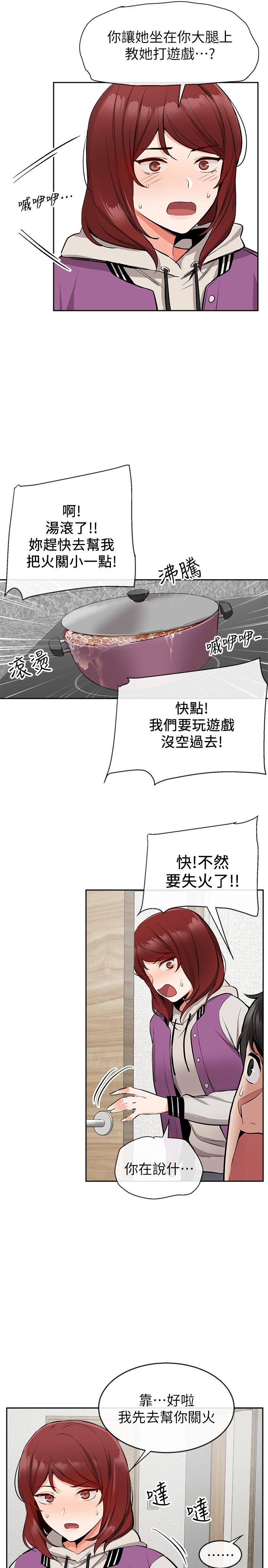 韩国漫画深夜噪音韩漫_深夜噪音-第7话-醋劲大发在线免费阅读-韩国漫画-第5张图片