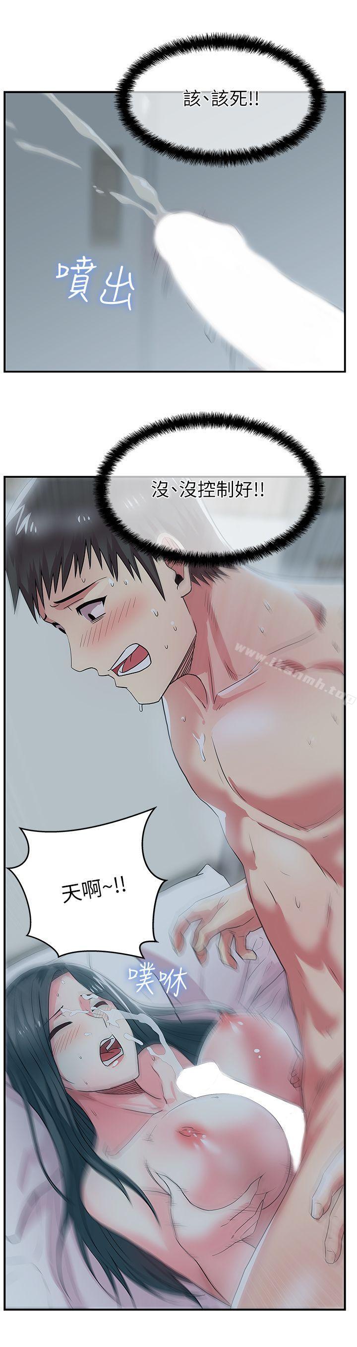 韩国漫画老婆的闺蜜韩漫_老婆的闺蜜-第27话-难以想像的招数在线免费阅读-韩国漫画-第19张图片