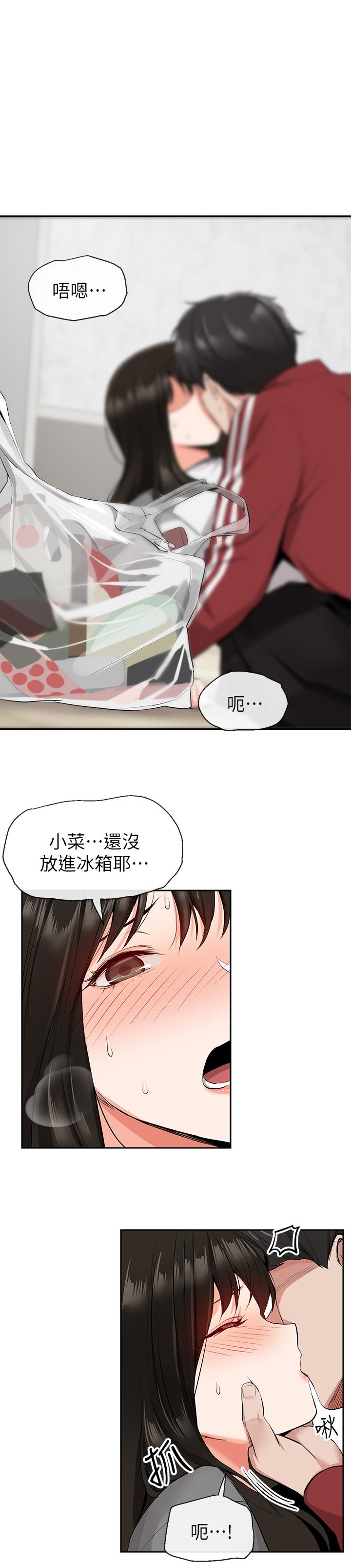 韩国漫画深夜噪音韩漫_深夜噪音-第8话-竟敢不穿内裤出门在线免费阅读-韩国漫画-第24张图片
