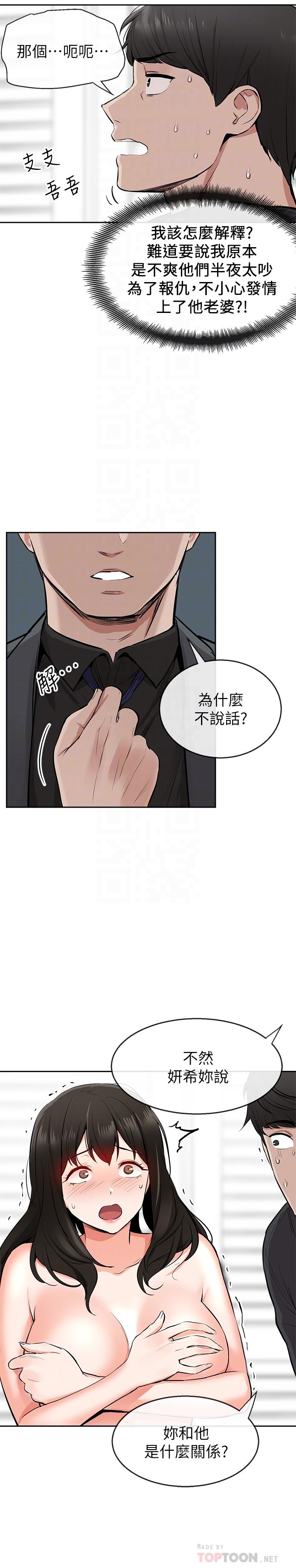 韩国漫画深夜噪音韩漫_深夜噪音-第5话-找上门的妍希在线免费阅读-韩国漫画-第4张图片