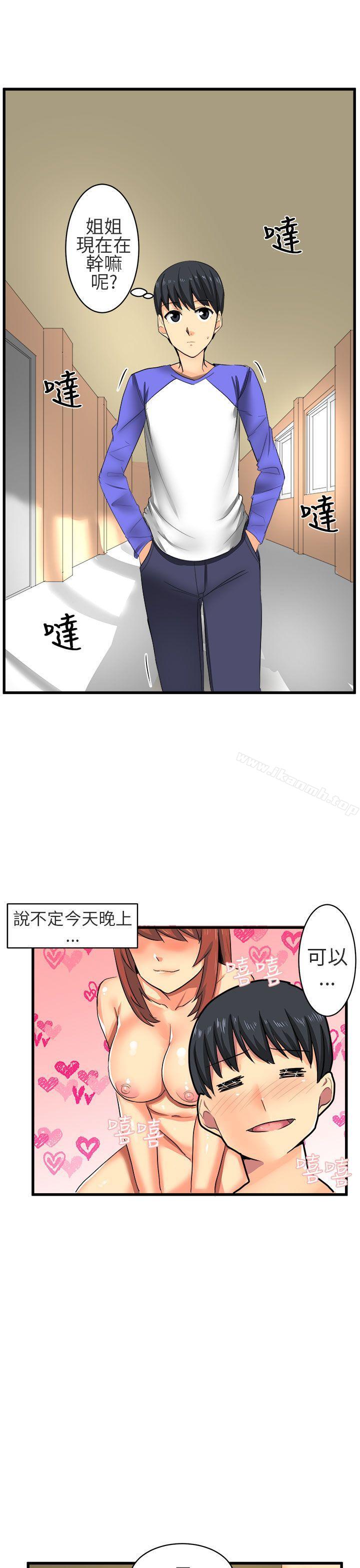 韩国漫画对我而言不简单的女人韩漫_对我而言不简单的女人-第16话在线免费阅读-韩国漫画-第1张图片