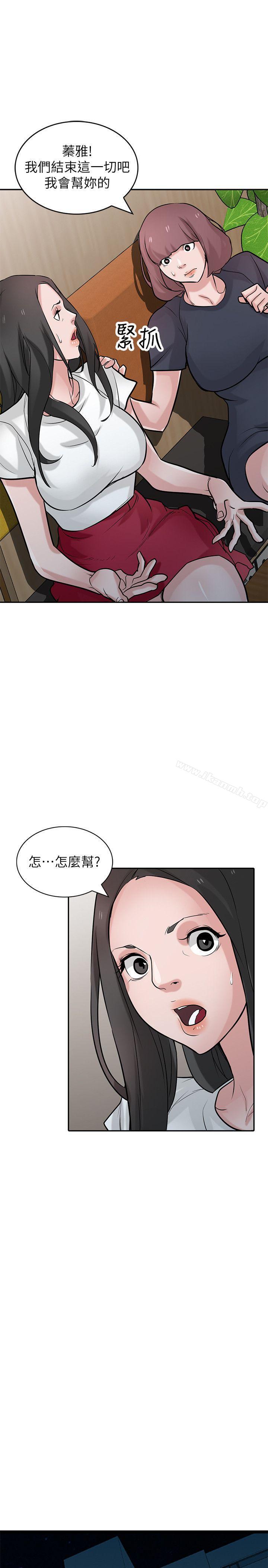 韩国漫画驯服小姨子韩漫_驯服小姨子-第36话-老公，今晚能做吧?在线免费阅读-韩国漫画-第12张图片
