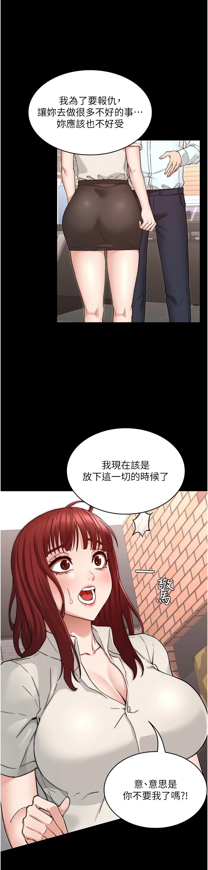 韩国漫画教师体罚韩漫_教师体罚-第56话-三个甩不开的淫荡女人在线免费阅读-韩国漫画-第30张图片